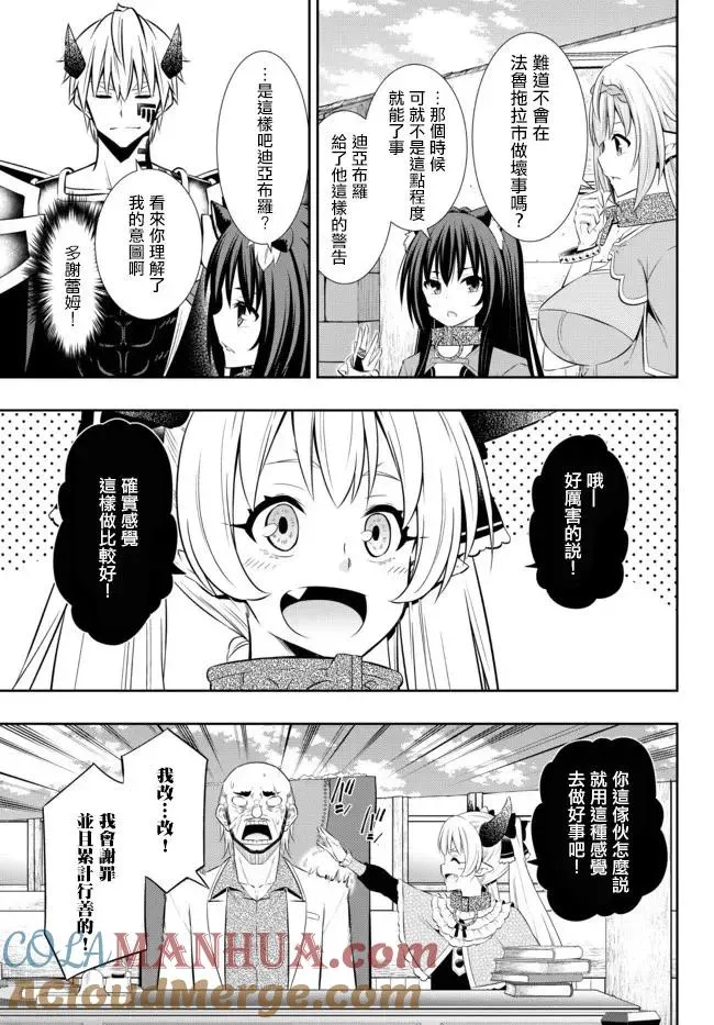 第177话 第6页