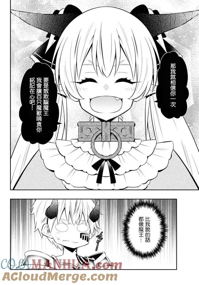 第177话 第7页