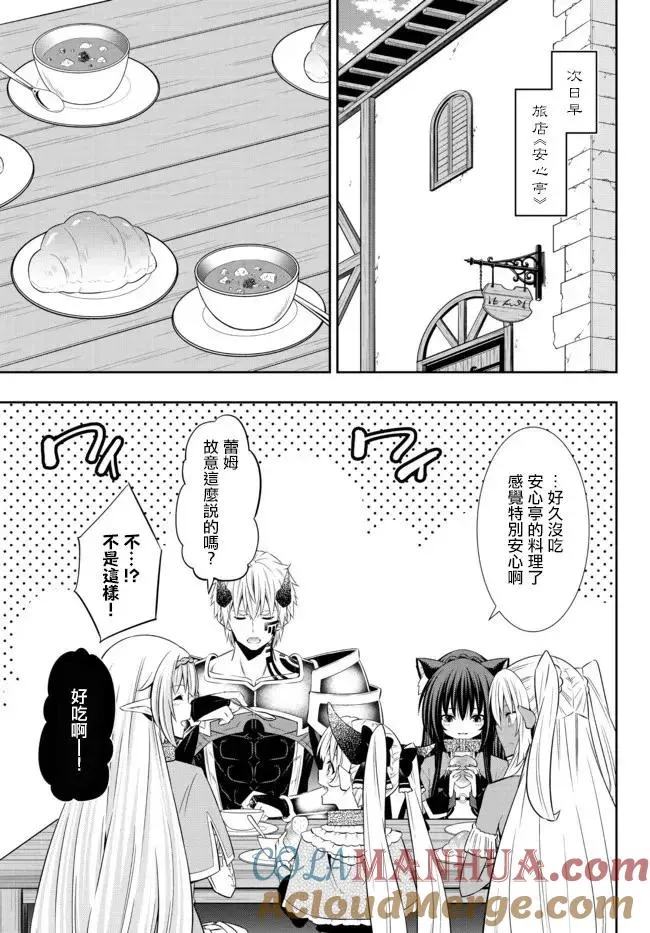 第177话 第8页