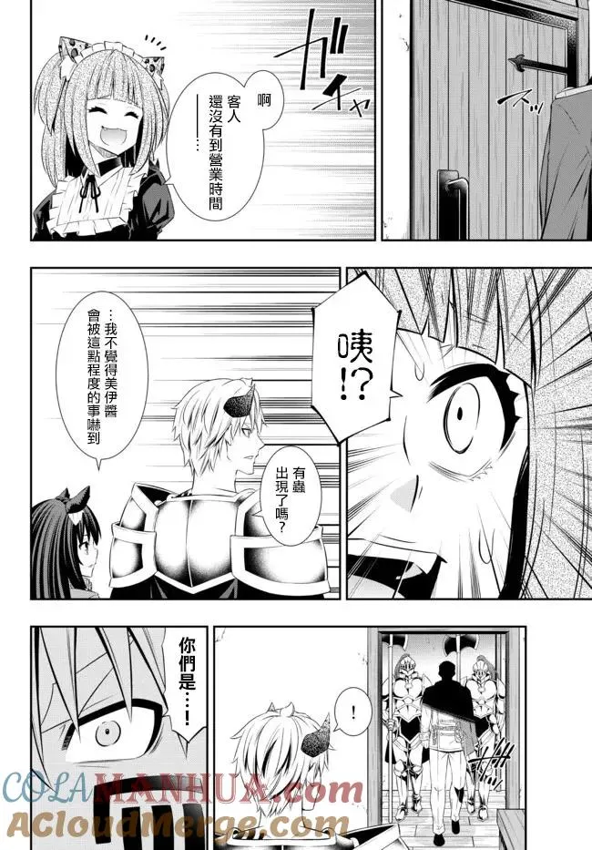 第177话 第9页