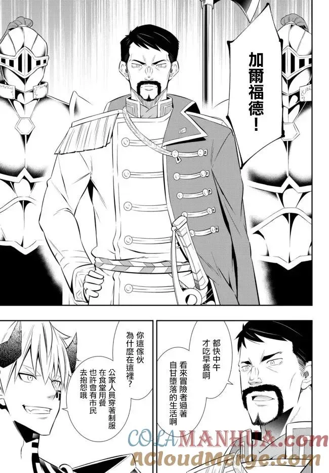 第177话 第10页