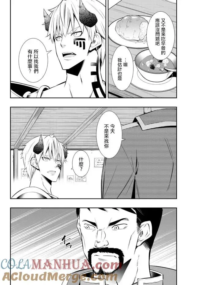 第177话 第11页
