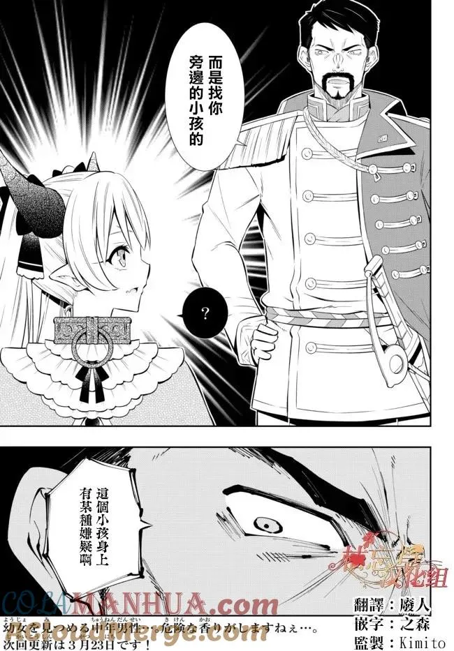 第177话 第12页