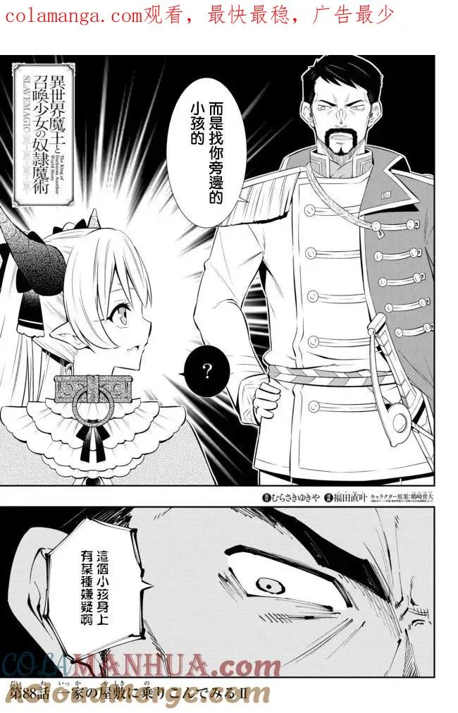 第178话 第1页