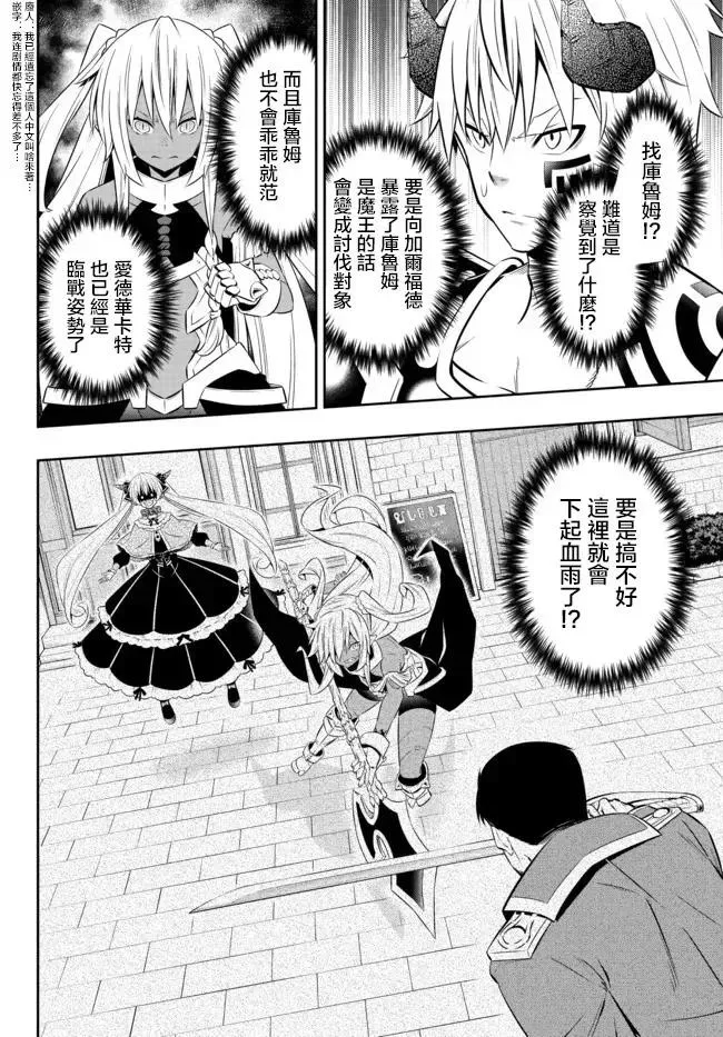 第178话 第2页