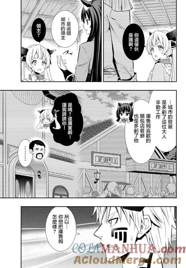 第178话 第3页