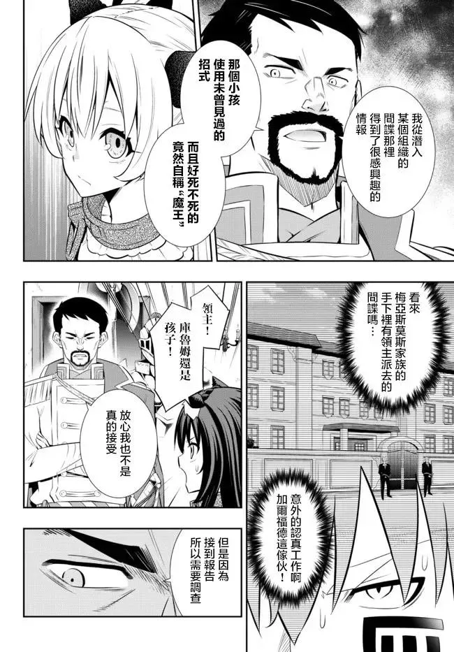 第178话 第4页
