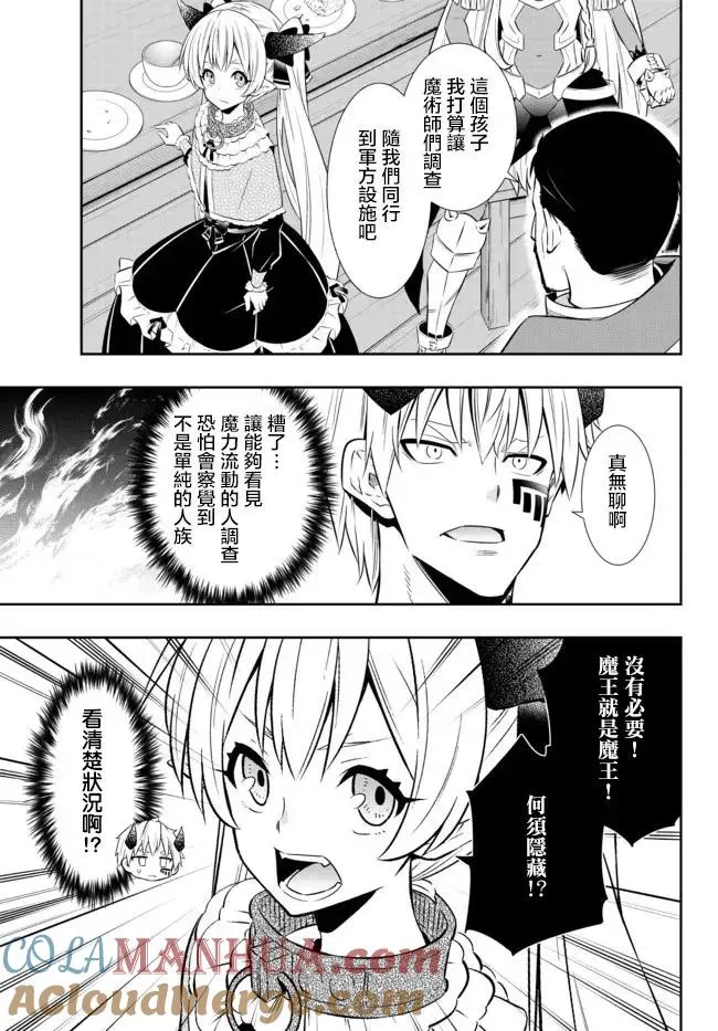 第178话 第5页