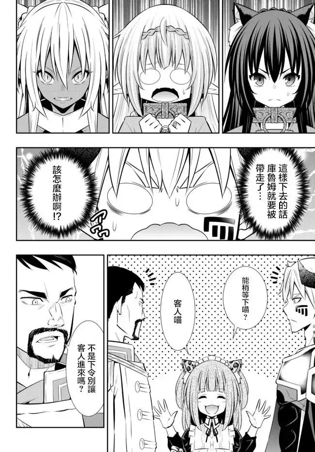 第178话 第6页