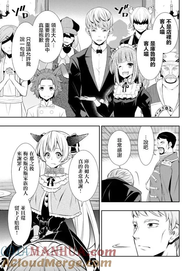 第178话 第7页