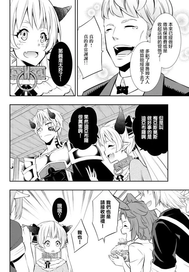 第178话 第8页