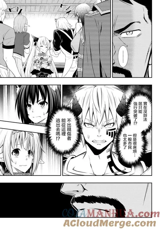 第178话 第9页