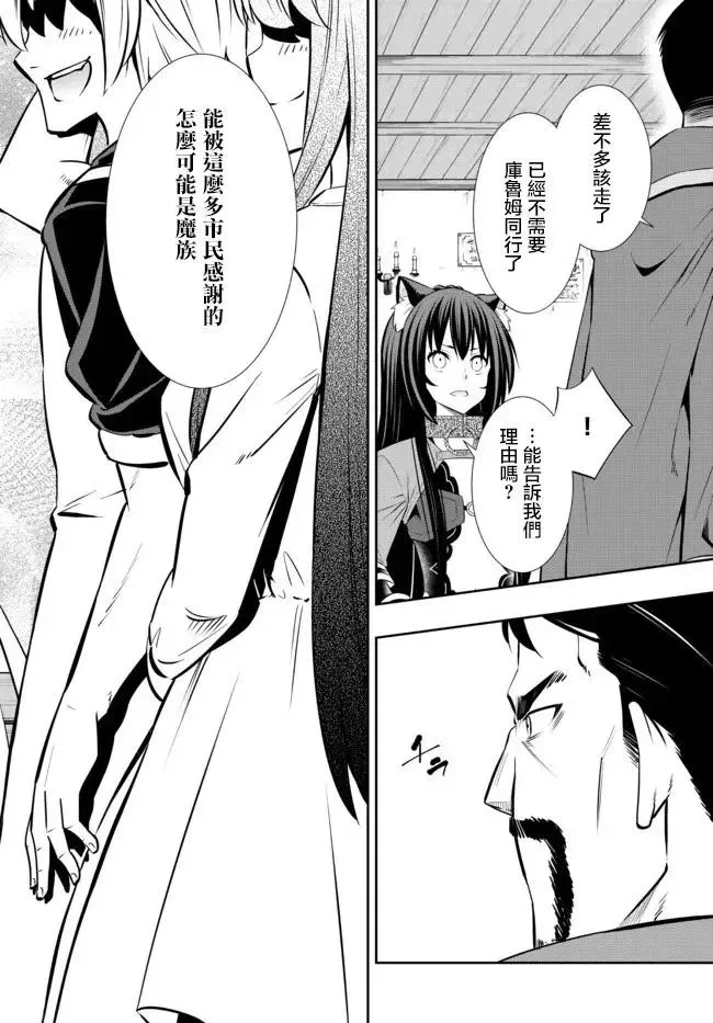 第178话 第10页
