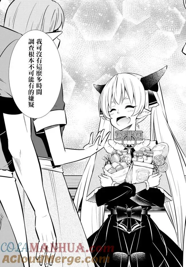 第178话 第11页