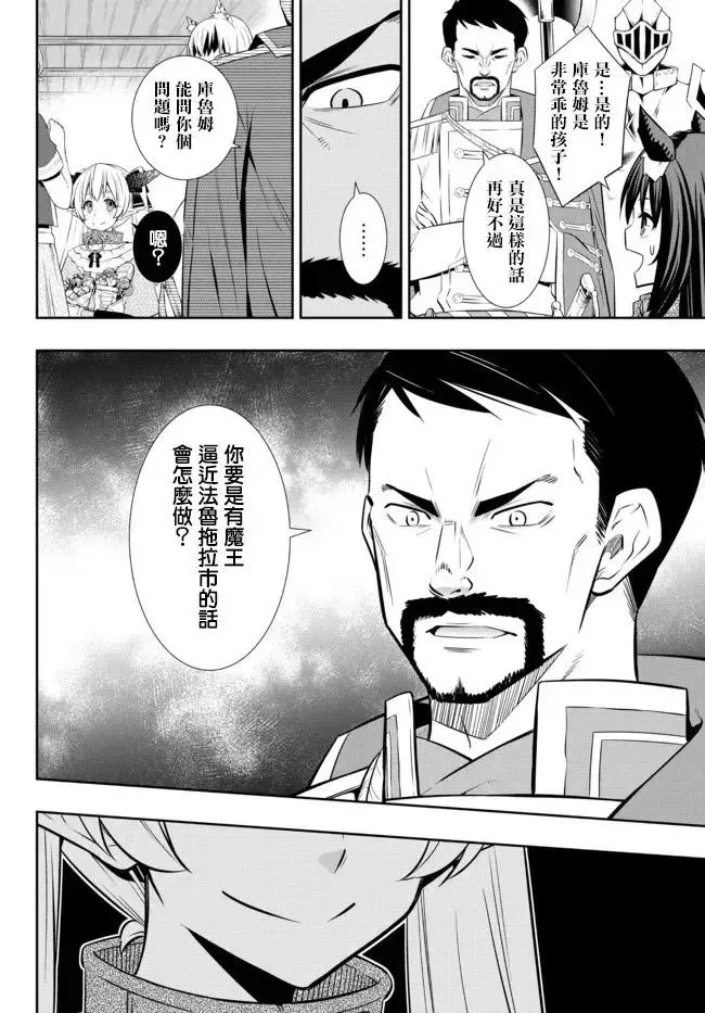 第178话 第12页