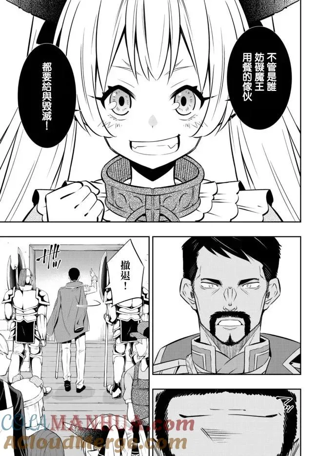 第178话 第13页