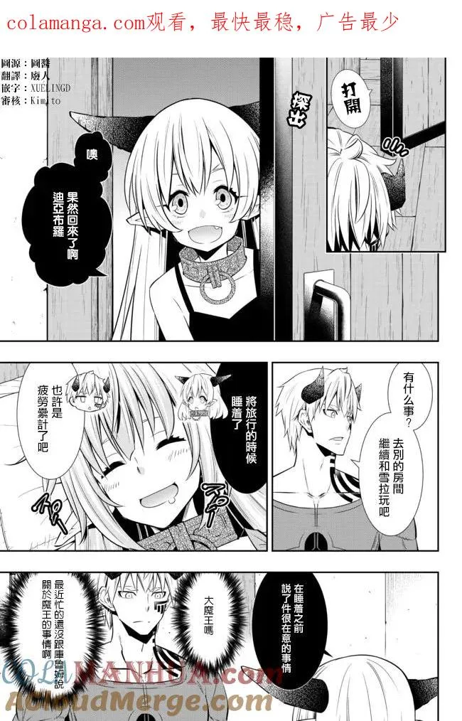 第179话 第1页