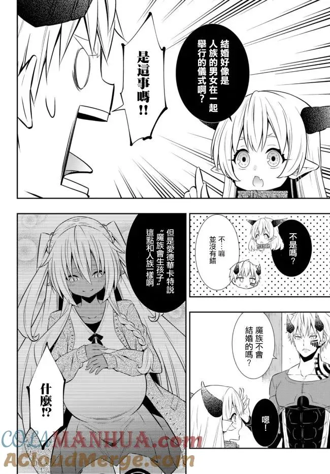 第179话 第2页
