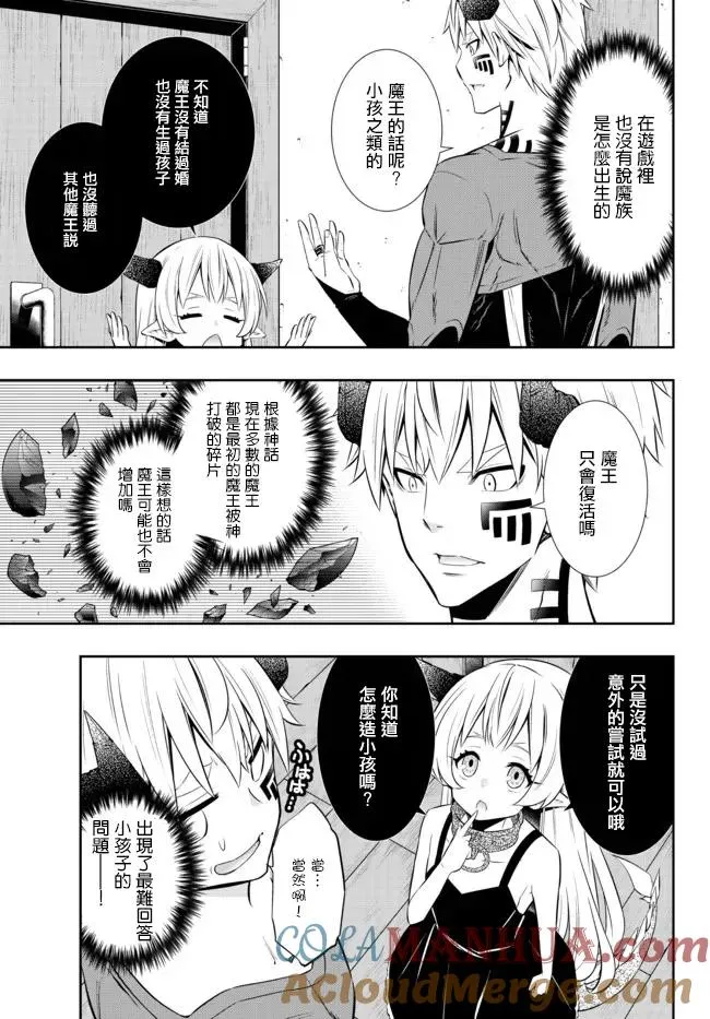 第179话 第3页