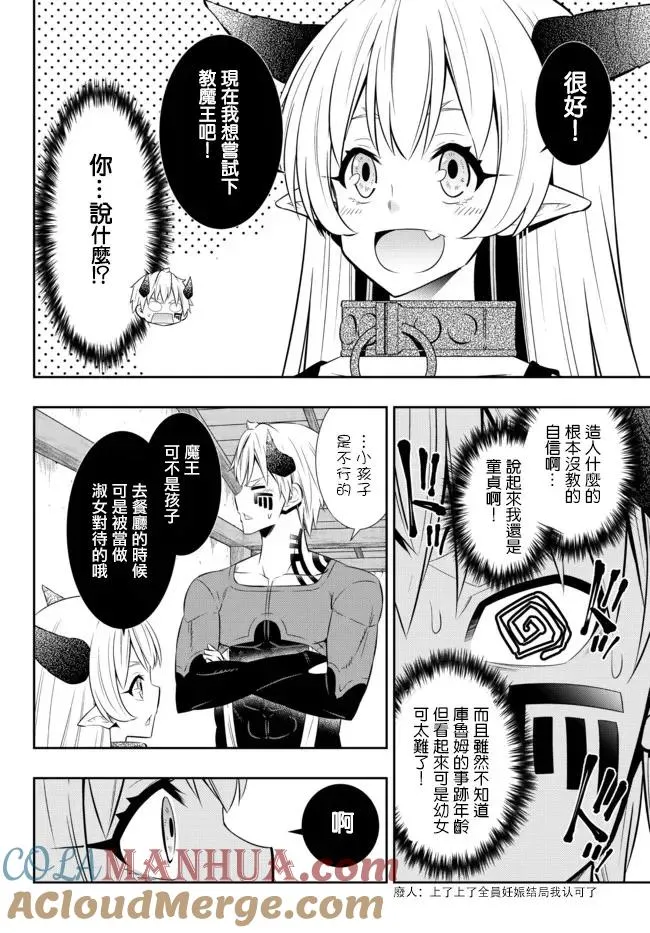 第179话 第4页