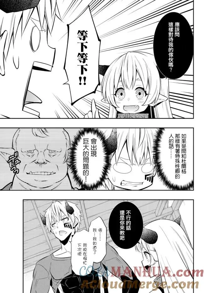 第179话 第5页