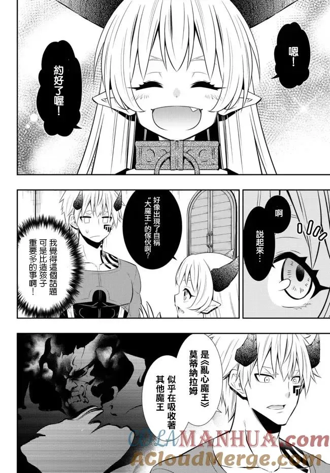 第179话 第6页