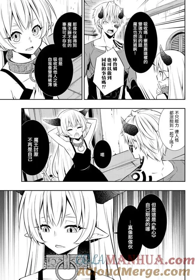 第179话 第7页