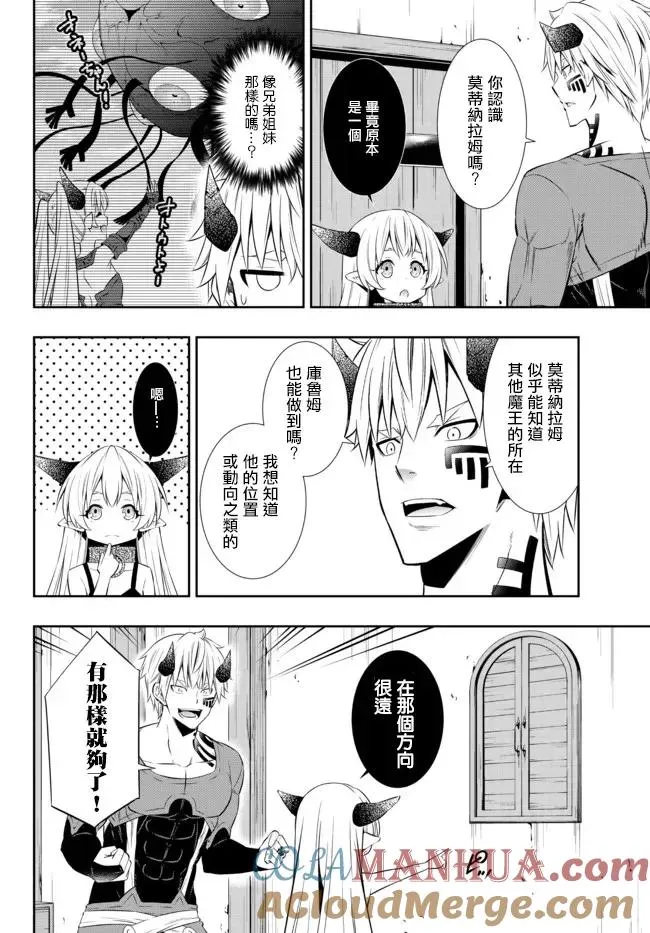 第179话 第8页