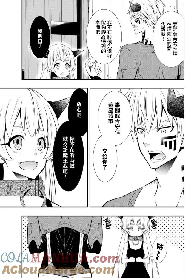 第179话 第9页