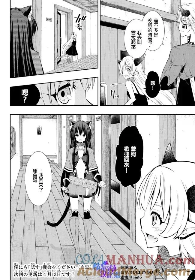 第179话 第10页