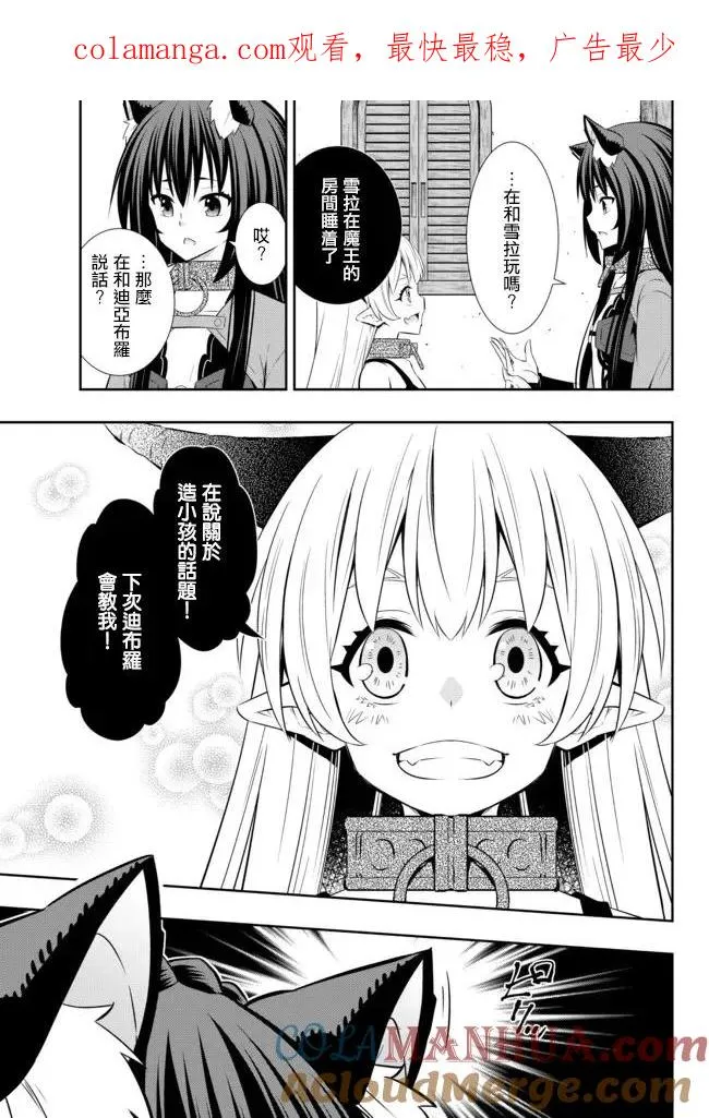 第180话 第1页