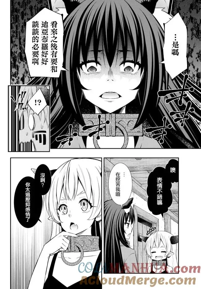 第180话 第2页
