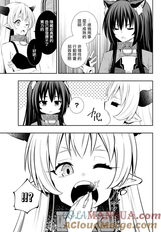 第180话 第3页
