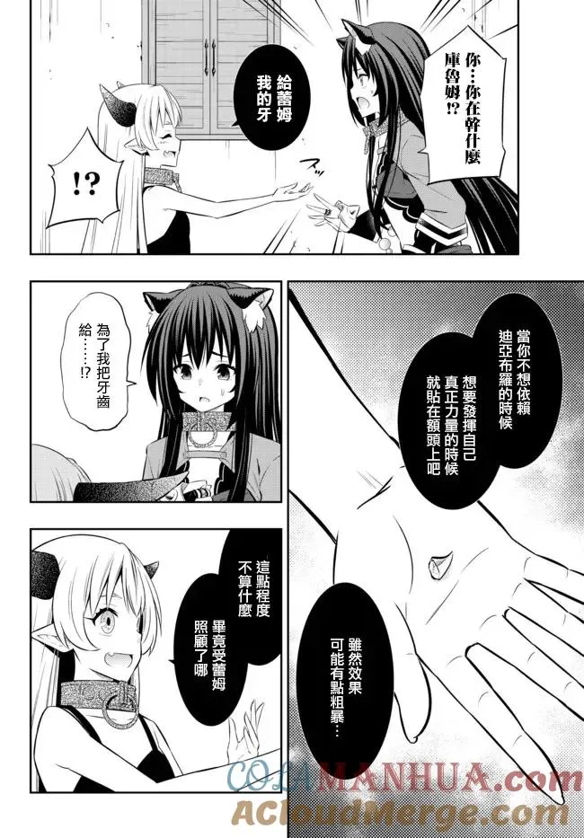 第180话 第4页