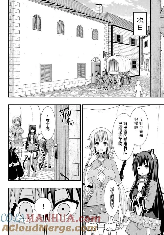 第180话 第6页