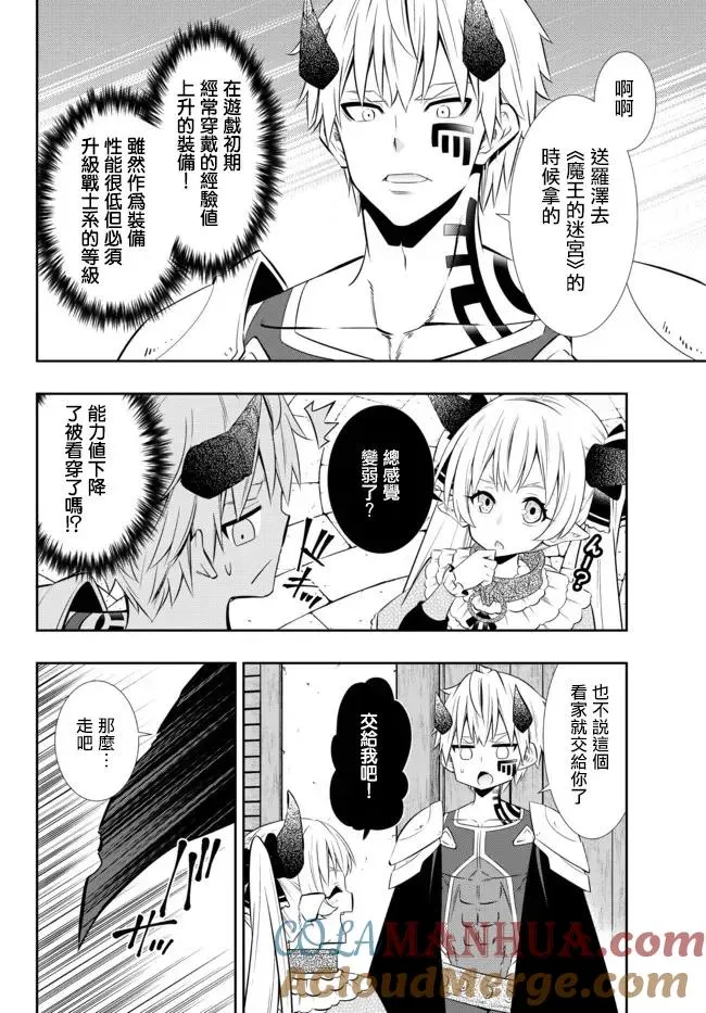 第180话 第8页