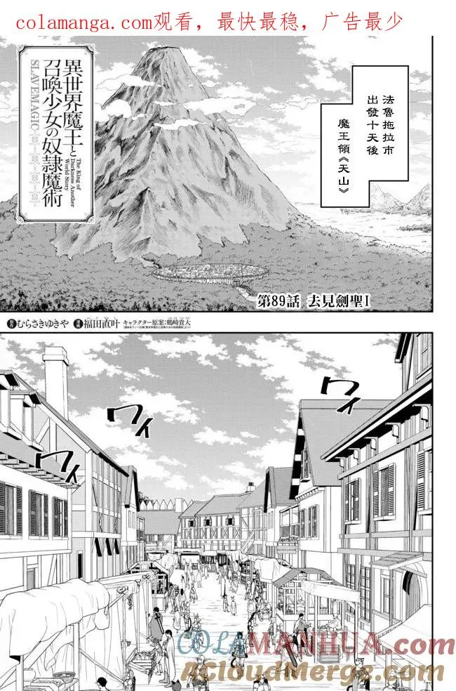 第181话 第1页