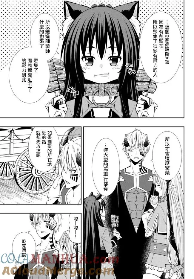 第181话 第3页