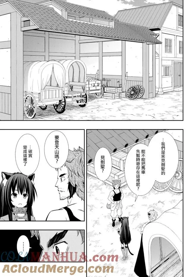 第181话 第5页
