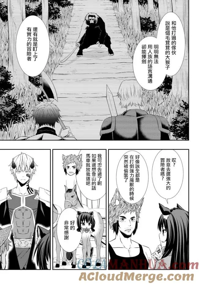 第181话 第7页