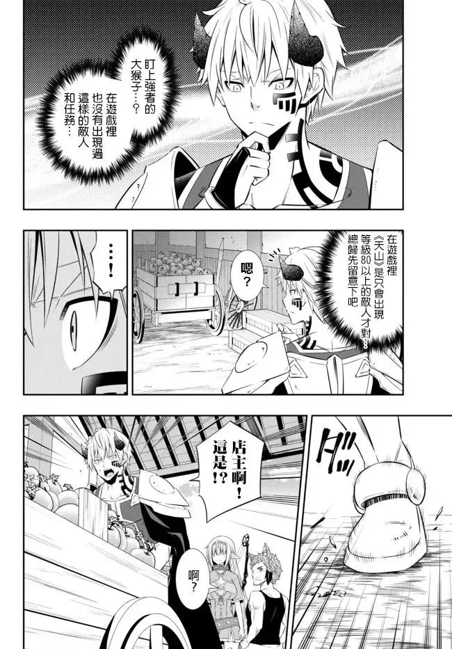 第181话 第8页