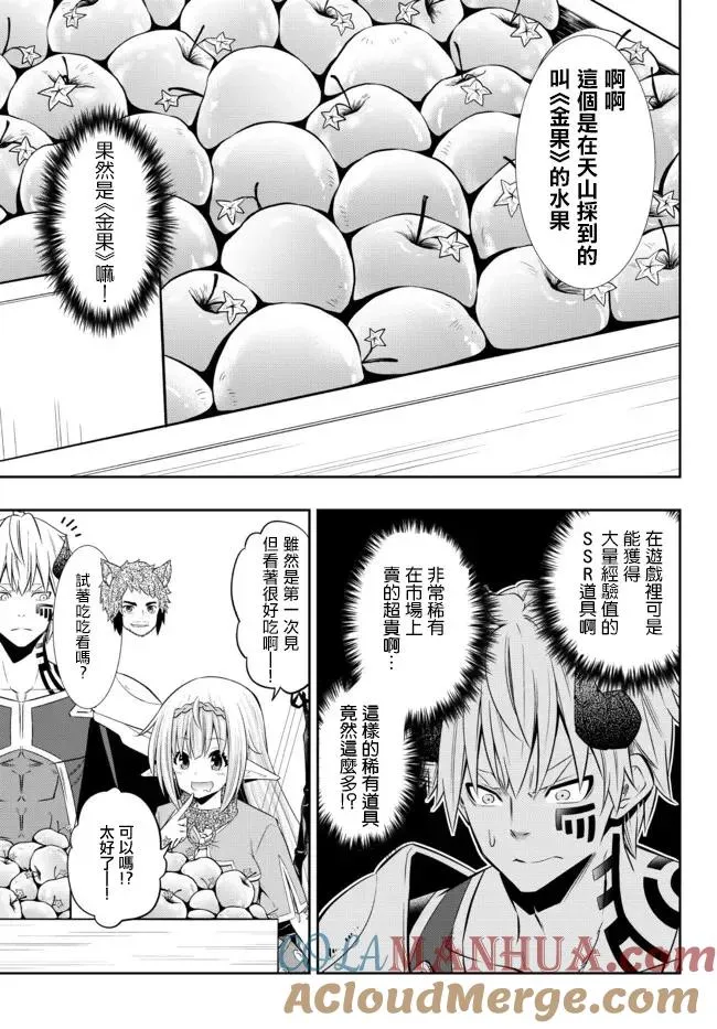 第181话 第9页