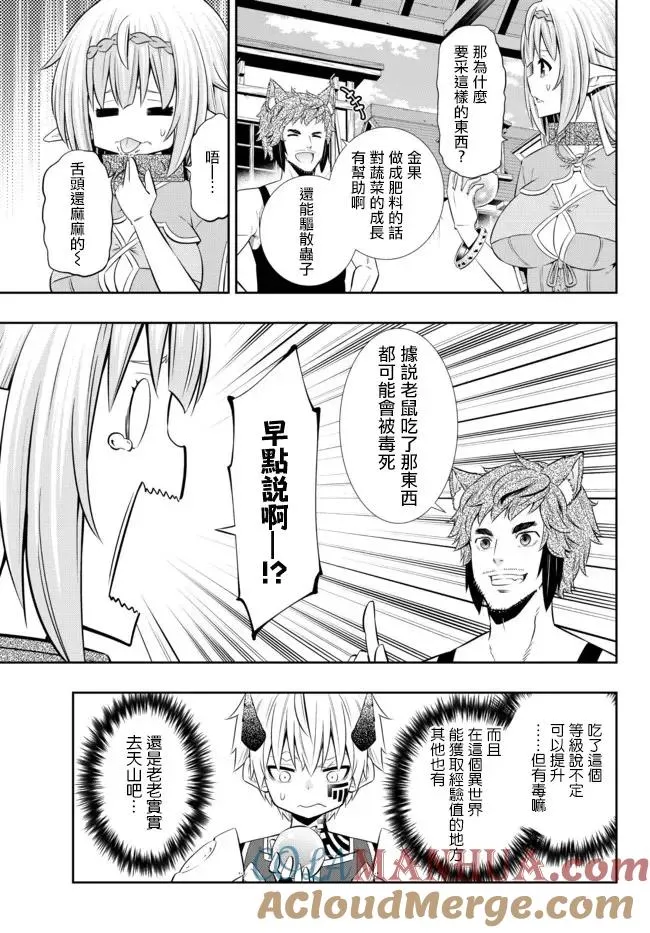 第181话 第11页