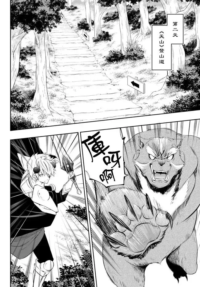 第181话 第12页