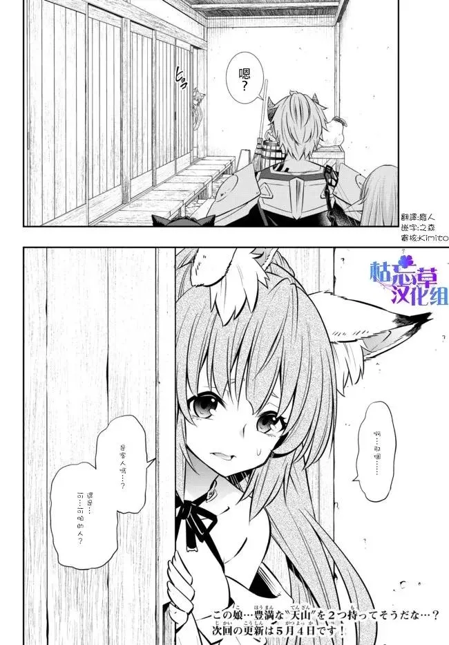 第181话 第18页