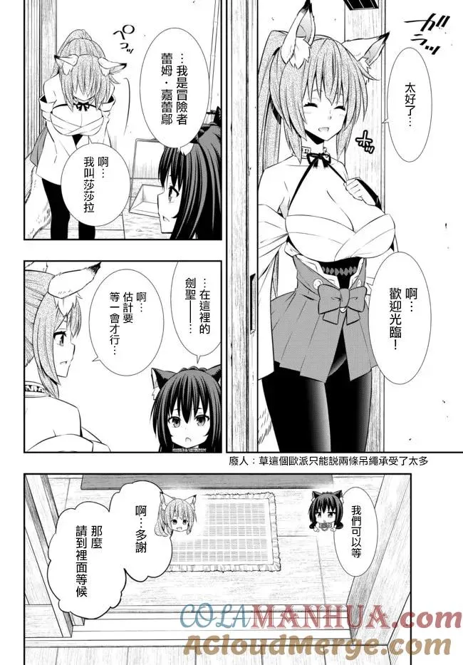 第182话 第2页
