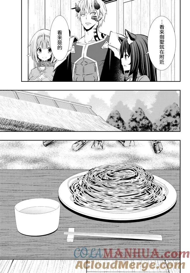 第182话 第3页