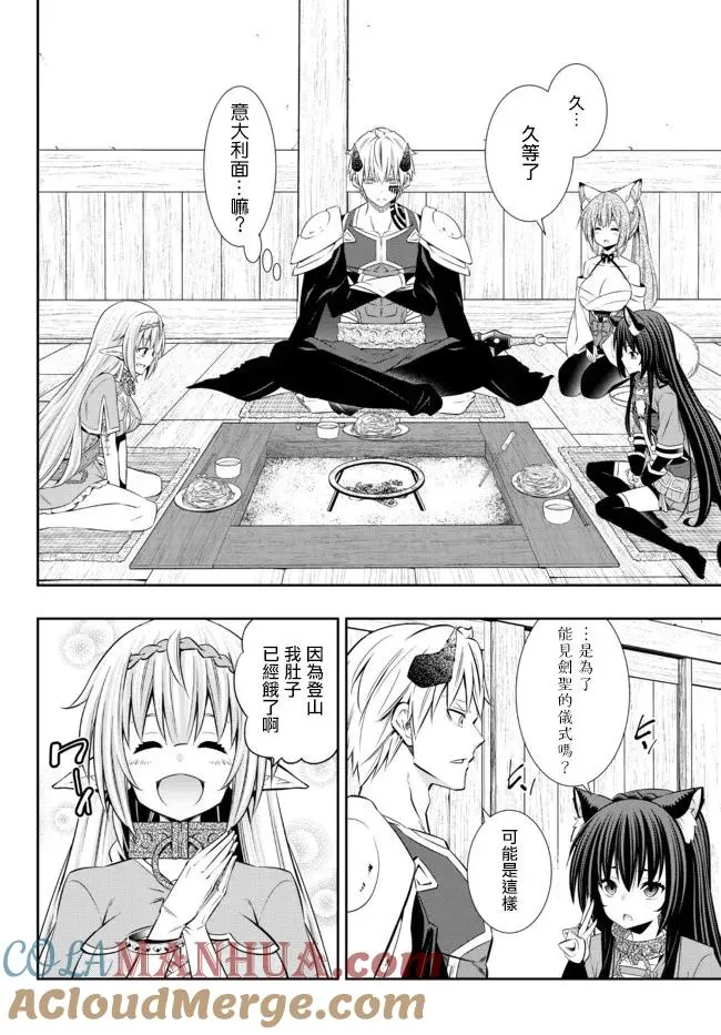 第182话 第4页
