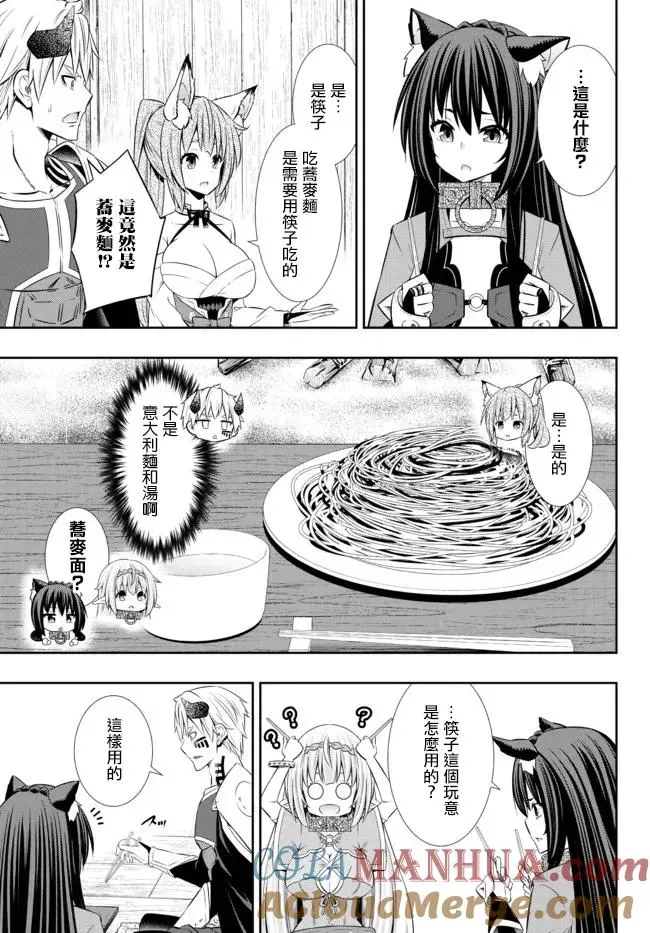 第182话 第5页