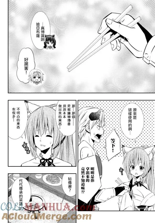 第182话 第6页